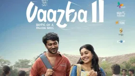 വെറും 4 ദിവസം കൊണ്ട് 60 കോടി, ബോക്‌സ് ഓഫീസ് പിടിച്ചടക്കി വാഴകൾ...