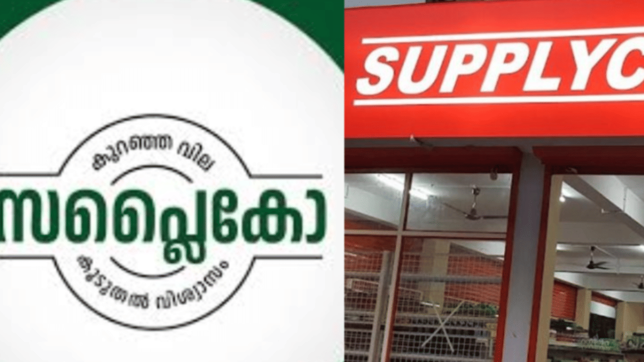 വിഷുക്കണി കിറ്റുമായി സപ്ലൈകോ. 1250 രൂപയുടെ 16 സാധനങ്ങൾ 1001 രൂപയ്ക്ക് നിങ്ങൾക്ക് വാങ്ങാവുന്നതാണ്. കൂടാതെ സപ്ലൈകോ വിഷു ഫെയ‍ ഏപ്രിൽ ഒന്നു മുതൽ 14 വരെ സംഘടിപ്പിച്ചിട്ടുണ്ട്. സപ്ലൈകോ മാവേലി സ്റ്റോറുകൾ ഒഴികെയുള്ള വില്പനശാലകളാണ് വിഷു ഫെയറുകളായി മാറുന്നത്. 
