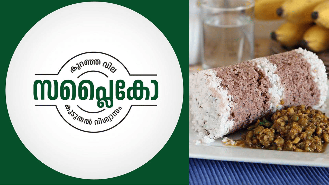 സപ്ലൈകോ വഴി ഒരു രൂപയ്ക്ക് ഒരു കിലോ ശബരി പുട്ടുപൊടി നൽകുമെന്നാണ് അധികൃതർ അറിയിച്ചത്. പുട്ടുപൊടി വാങ്ങിക്കാൻ  ഏപ്രിൽ 10, 11 തീയതികളിൽ സപ്ലൈകോ വില്പനശാലകൾ സന്ദർശിക്കേണ്ടതാണ്. 
