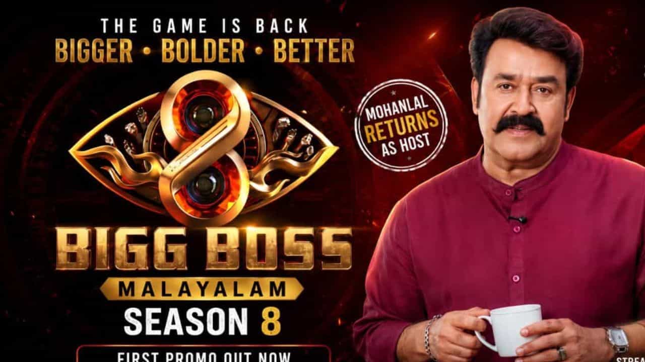 Bigg Boss Malayalam season 8: ബിഗ് ബോസില്‍ മത്സരിക്കാം; സാധാരണക്കാര്‍ക്കുള്ള മാനദണ്ഡങ്ങള്‍ ഇവയാണ്