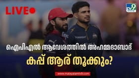 ഗുജറാത്ത് ബാറ്റര്‍മാര്‍ക്ക് പിഴച്ചു; ആര്‍സിബിയുടെ വിജയലക്ഷ്യം 156