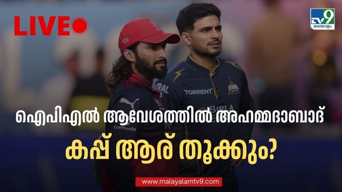 ഗുജറാത്ത് ബാറ്റര്‍മാര്‍ക്ക് പിഴച്ചു; ആര്‍സിബിയുടെ വിജയലക്ഷ്യം 156