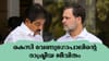 ദേശീയ രാഷ്ട്രീയത്തിലെ നെടുംതൂണ്‍, ഗാന്ധി കുടുംബത്തിന്റെ വലംകൈ...