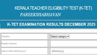 Kerala Teacher Transfers: വിദ്യാഭ്യാസ രംഗത്ത് പുതിയ വിവാദം, അവസാന നിമിഷം സ്കൂൾ അധ്യാപകരുടെ സ്ഥലംമാറ്റം മരവിപ്പിച്ചു