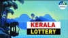 സൗഭാഗ്യം നിങ്ങളെ കാത്തുനിൽക്കുന്നു! സുവർണ്ണ കേരളം ഫലം പ്രഖ്യാപി.....