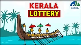 ഭാഗ്യദേവത പടിവാതിലിൽ! കാരുണ്യയുടെ ലോട്ടറി ഫലം പുറത്ത്