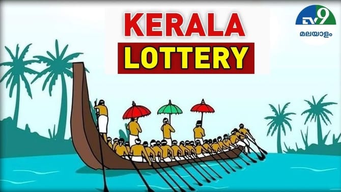 ഭാഗ്യദേവത പടിവാതിലിൽ! കാരുണ്യയുടെ ലോട്ടറി ഫലം പുറത്ത്