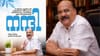 ജോസ് കെ മാണിയെ തുടർച്ചയായ രണ്ടുതവണ പരാജയപ്പെടുത്തി മാണി സി കാപ്പൻ...