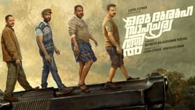 ആരും പ്രതീക്ഷിക്കാത്ത ഡീൽ? 'ഒരു ദുരൂഹ സാഹചര്യത്തിൽ' ഒടിടിയിലേക്ക്