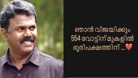 കുന്നത്തുനാട്ടില്‍ '554' വോട്ടിന് ജയിക്കുമെന്ന് ശ്രീനിജിന്‍