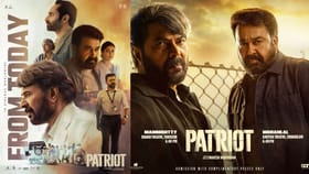 പേട്രിയറ്റിനെക്കുറിച്ച് മഹേഷ് നാരായണനു പറയാനുള്ളത്...
