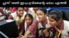 പ്ലസ് വൺ ഇംപ്രൂവ്മെൻ്റ് ഫലം എത്തി; ഇതാ ഇവിടെ അറിയാം...