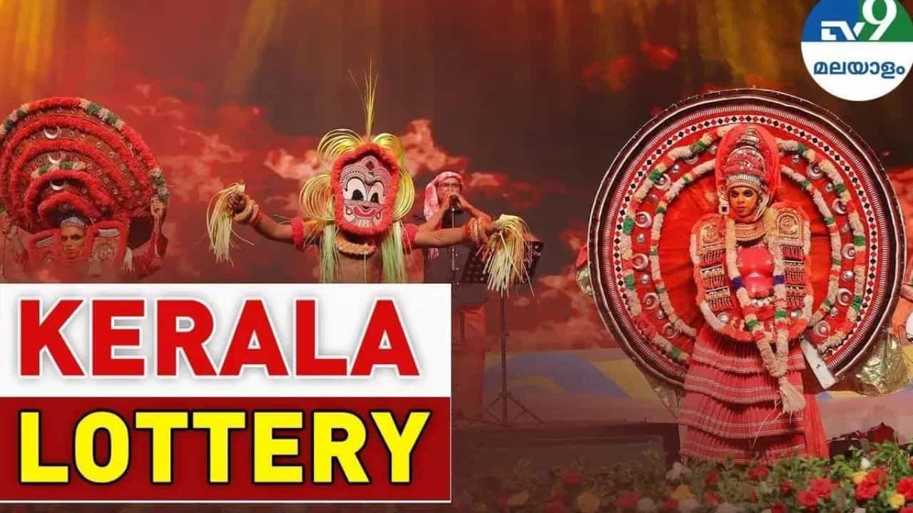 Kerala Lottery Result: സുവര്‍ണ കേരളം എസ്‌കെ-53 ലോട്ടറി ഫലം; വിജയികളുടെ പട്ടികയിതാ