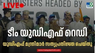 തലസ്ഥാനത്ത് ജനസാഗരം; ടീം VDS സത്യപ്രതിജ്ഞ തത്സമയം