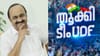 മാറ്റാന്‍ ആളുണ്ടോയെന്ന് ചോദിച്ചില്ലേ? മറുപടി ഇതായെന്ന് വിഡി സതീശൻ...