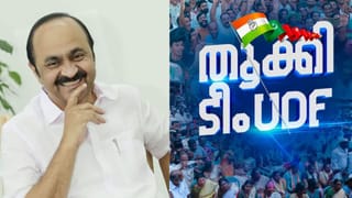 Kerala Assembly Election Result 2026: എൽഡിഎഫ് പ്രതിപക്ഷത്തേക്ക്; നയിക്കാൻ പിണറായിയോ റിയാസോ? ചർച്ചകൾ സജീവം