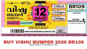 കേരള വിഷു ബമ്പര്‍ നറുക്കെടുപ്പ് മെയ് 23ന്; 12 കോടിയുടെ ഫലം...