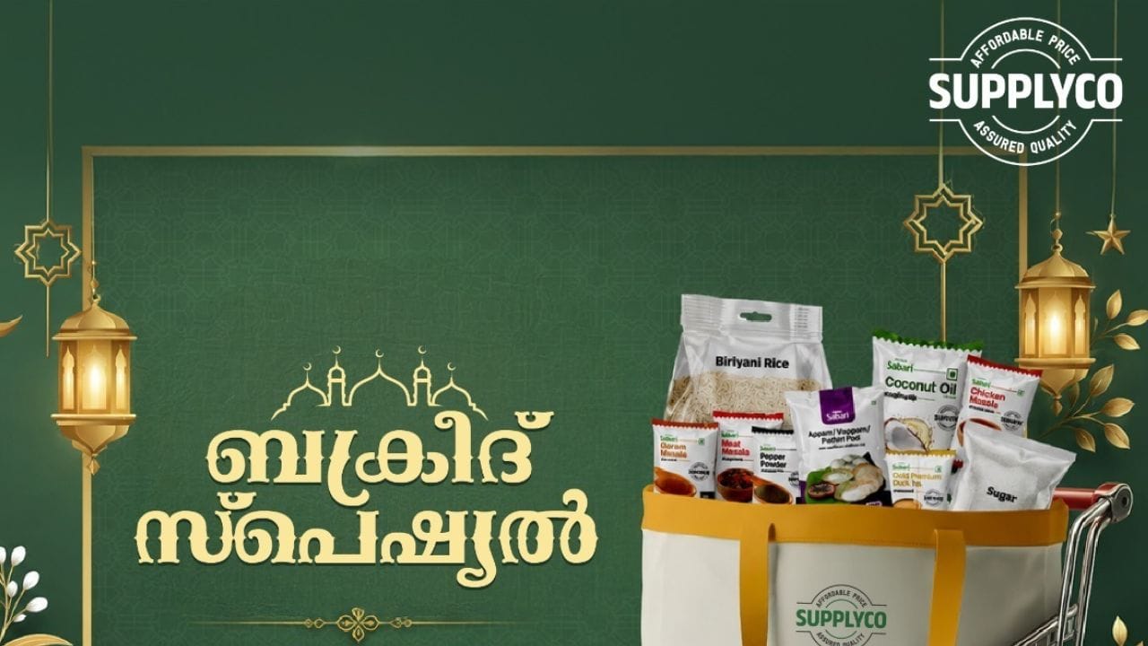 വിലക്കയറ്റത്തിൽ ബുദ്ധിമുട്ടുന്ന സാധാരണക്കാർക്ക് ആശ്വാസമായതാണ് സപ്ലൈകോ സ്പെഷ്യൽ കിറ്റ് എത്തിയത്. അവശ്യ ഭക്ഷ്യവസ്തുക്കളും സബ്സിഡി സാധനങ്ങളും ഉൾപ്പെടുത്തിയിട്ടുള്ള കിറ്റ് സംസ്ഥാനത്തെ സപ്ലൈകോ വിൽപ്പനശാലകളിലൂടെ മെയ് 26 വരെ വാങ്ങാവുന്നതാണ്.
