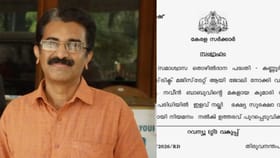 നവീൻ ബാബുവിന്റെ മകൾക്ക് ഭക്ഷ്യസുരക്ഷാ ഓഫീസറായി നിയമനം