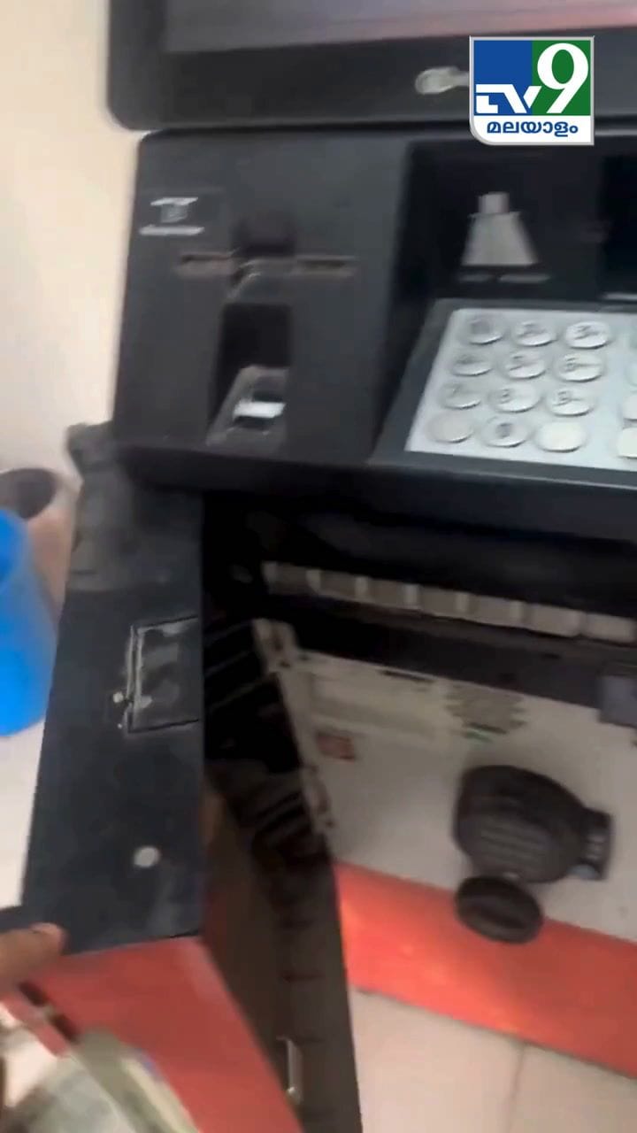 പുതിയ ATM തട്ടിപ്പ് കണ്ടോ, ശ്രദ്ധിച്ചില്ലെങ്കിൽ എല്ലാം പോകും