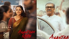 ദീപ ടീച്ചറായി നിഖില വിമല്‍, രാഷ്ട്രീയ നേതാവായി വിജയരാഘവന്‍