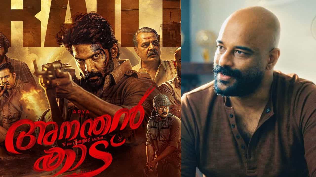 Murali Gopy : ഞാന് അന്ന് സംവിധായകന് കൊടുത്ത വാക്കാണ് അനന്തന് കാട്, അത്രയും ഹൃദയത്തോട് ചേര്ക്കുന്ന കഥയാണിതെന്നും മുരളി ഗോപി Murali Gopy : ഞാന് അന്ന് സംവിധായകന് കൊടുത്ത വാക്കാണ് അനന്തന് കാട്, അത്രയും ഹൃദയത്തോട് ചേര്ക്കുന്ന കഥയാണിതെന്നും മുരളി ഗോപി