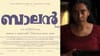 ബാലന്റെ അമ്മയെ തിരഞ്ഞ് സോഷ്യല്‍ മീഡിയ...