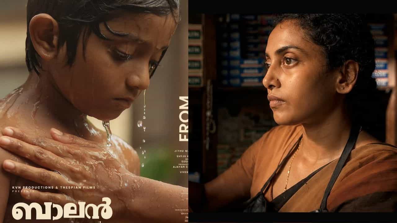 Balan Movie : രണ്ട് ദിവസത്തെ കളക്ഷന് 4 കോടിയുമല്ല, ബാലനെ ഏറ്റെടുത്ത് പ്രേക്ഷകര് Balan Movie : രണ്ട് ദിവസത്തെ കളക്ഷന് 4 കോടിയുമല്ല, ബാലനെ ഏറ്റെടുത്ത് പ്രേക്ഷകര്