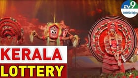 ധനലക്ഷ്മി ലോട്ടറി ഫലമിതാ; ഒന്നാം സമ്മാനം 1 കോടി ഈ നമ്പര്‍ തൂക്കി