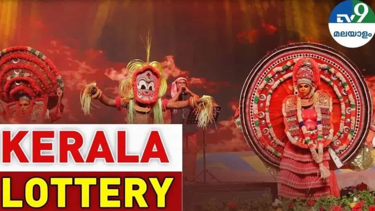 Kerala Lottery Result: ധനലക്ഷ്മി ലോട്ടറി ഫലമിതാ; ഒന്നാം സമ്മാനം 1 കോടി ഈ നമ്പര് തൂക്കി Kerala Lottery Result: ധനലക്ഷ്മി ലോട്ടറി ഫലമിതാ; ഒന്നാം സമ്മാനം 1 കോടി ഈ നമ്പര് തൂക്കി