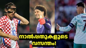 ഫിഫ ലോകകപ്പിൽ നാൽപ്പതുകാർ അ‌വർ 8 പേർ