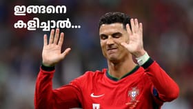 ആരാധകരുടെ നെഞ്ചിടിപ്പ് കൂട്ടി റോണാൾഡോയുടെ ഫോം