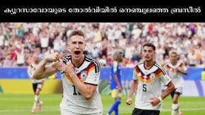 ക്യൂറസാവയുടെ 7-1 തോൽവി, ചങ്ക് പിടഞ്ഞത് മറ്റൊരുടത്ത്