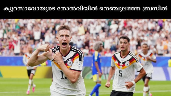 ക്യൂറസാവയുടെ 7-1 തോൽവി, ചങ്ക് പിടഞ്ഞത് മറ്റൊരുടത്ത്