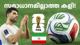 സ്വന്തം നാട്ടിൽ മി​സൈൽ 'കാലവർഷം' പെയ്യുന്നു: ഫിഫ ലോകകപ്പിൽ...