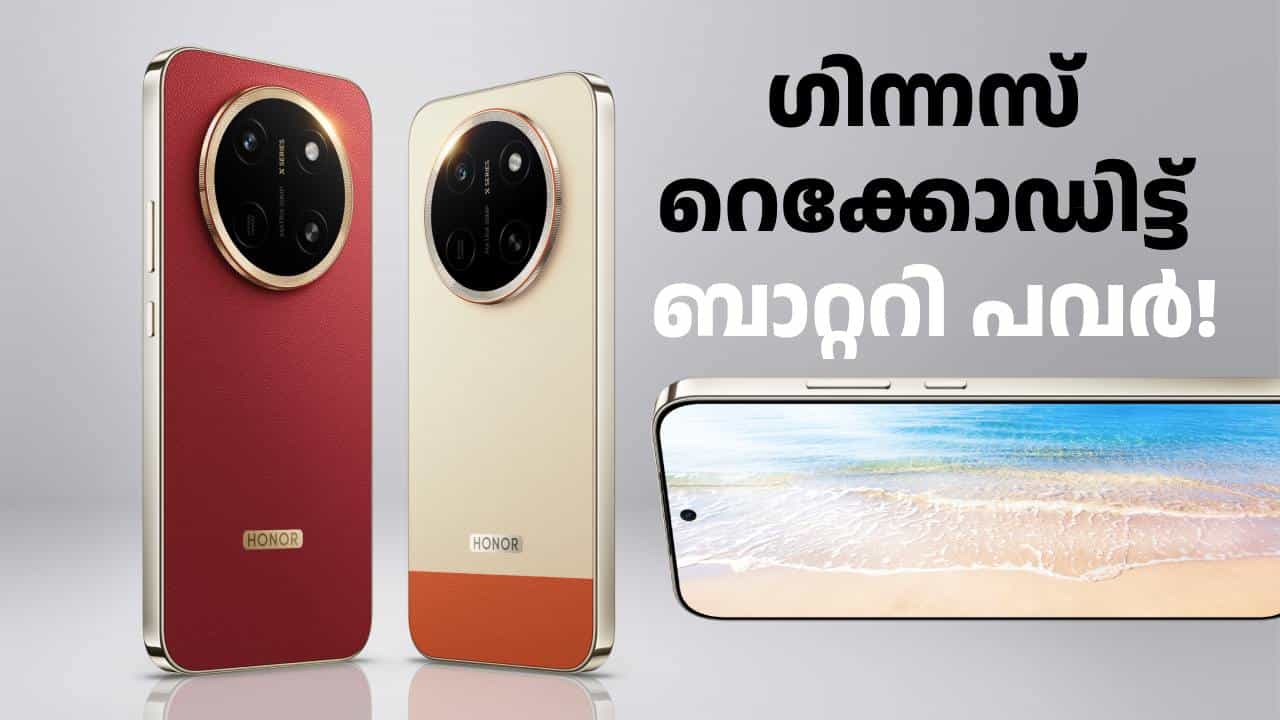 പവർബാങ്കല്ല, ഒന്നാന്തരം 5G ഫോൺ! 11000mAh ബാറ്ററിയുമായി ഹോണർ X80 പ്രോ മാക്സ് ലോഞ്ച് ചെയ്തു പവർബാങ്കല്ല, ഒന്നാന്തരം 5G ഫോൺ! 11000mAh ബാറ്ററിയുമായി ഹോണർ X80 പ്രോ മാക്സ് ലോഞ്ച് ചെയ്തു