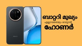 Honor X70 Pro Max: ബാറ്ററി മുഖ്യം, എല്ലാവരെയും വെട്ടാൻ ഹോണർ