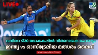 India vs Australia Women’s T20 WC Live Score: വനിതാ ടി20 ലോകകപ്പില്‍ ഇന്ത്യ പുറത്ത്; ഓസ്‌ട്രേലിയയോട് ആറു വിക്കറ്റിന് തോറ്റു