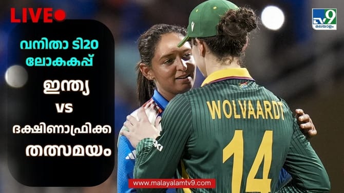 ഇന്ത്യയ്ക്ക് ആദ്യ തോല്‍വി; ദക്ഷിണാഫ്രിക്കയ്ക്ക് ആറു വിക്കറ്റ് ജയം