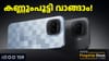 7600mAh ബാറ്ററി, സ്നാപ്ഡ്രാഗൺ 8 ജെൻ 5 കരുത്ത്; 4000 രൂപ കിഴിവ്...