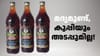 മദ്യമുണ്ട്, കുപ്പിയും അ‌ടപ്പുമില്ല! ഗൾഫ് മേഖലയിലെ യുദ്ധത്തിൽ പണിക...