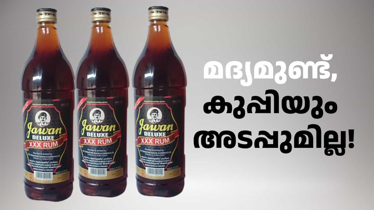 മദ്യമുണ്ട്, കുപ്പിയും അടപ്പുമില്ല! ഗൾഫ് മേഖലയിലെ യുദ്ധത്തിൽ പണികിട്ടിയത് നാട്ടിലെ ‘ജവാനും കൂട്ടുകാർക്കും മദ്യമുണ്ട്, കുപ്പിയും അടപ്പുമില്ല! ഗൾഫ് മേഖലയിലെ യുദ്ധത്തിൽ പണികിട്ടിയത് നാട്ടിലെ ‘ജവാനും കൂട്ടുകാർക്കും