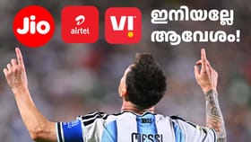 ജിയോ, എയർടെൽ, VI സിം ഉണ്ടോ? ഫിഫ ലോകകപ്പ് കാണാൻ പുതിയ പ്ലാൻ വന്നിട്ടുണ്ട്...