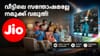 100Mbps സ്പീഡിൽ വീട്ടിൽ ഇന്റർനെറ്റ് വേണോ! ഏറ്റവും ബെസ്റ്റ് പ്ലാൻ...