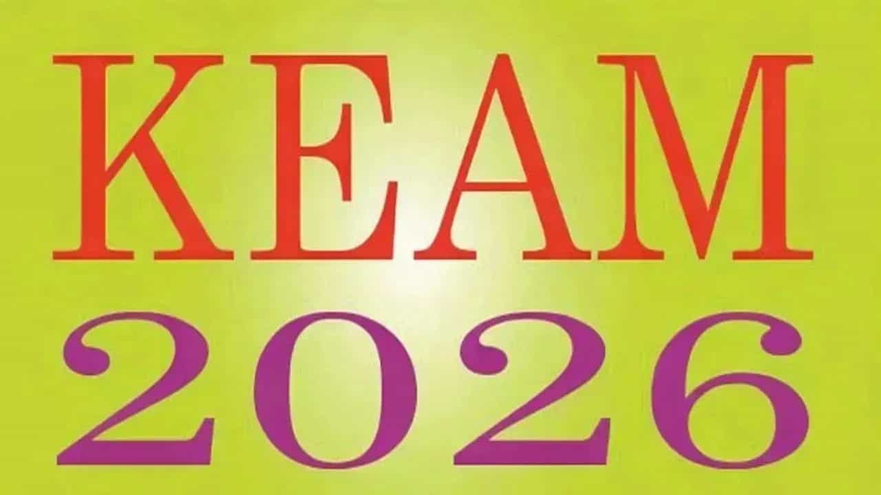 KEAM 2026: കാത്തിരിപ്പിന് വിരാമം, കീം പരീക്ഷാഫലം ഇന്ന് അറിയാം