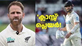 ഹൃദയം കവർന്ന 'ക്ലാസ്സ്' പ്ലെയർ! കെയ്ൻ വില്യംസൺ വിരമിച്ചു