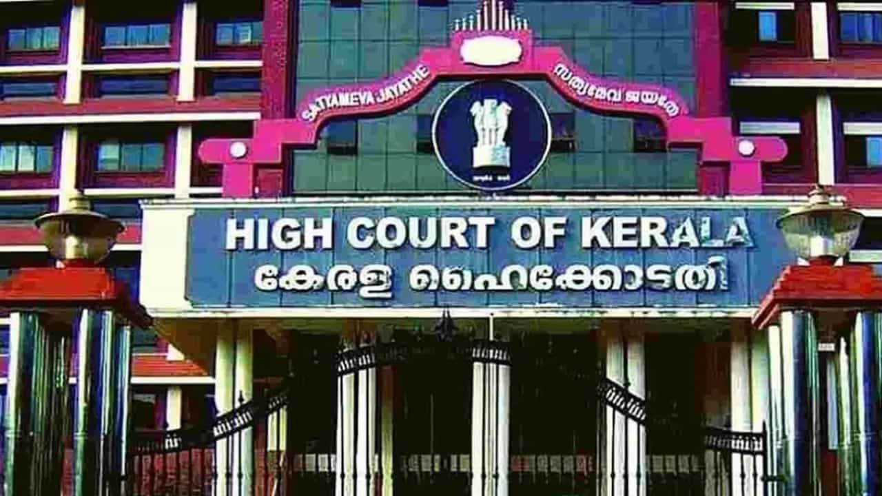 EPFO Pension Cut: ലഭിച്ചുകൊണ്ടിരുന്ന ഉയർന്ന പിഎഫ് പെൻഷൻ കുറച്ച ഇപിഎഫ്ഒ നടപടി ഹൈക്കോടതി തടഞ്ഞു