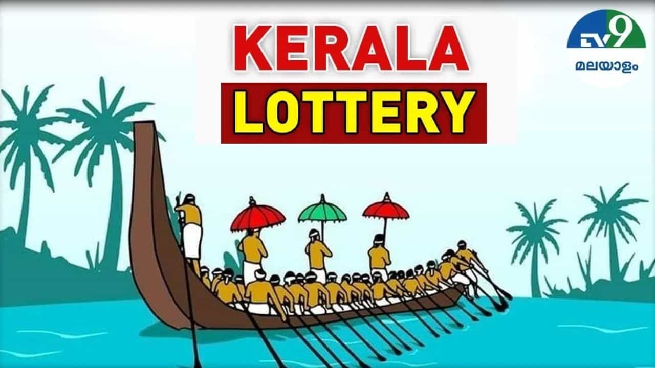 Kerala Lottery Result: സമൃദ്ധിയിലൂടെ പോക്കറ്റ് നിറയ്ക്കാം! ലോട്ടറി ഫലം പുറത്ത്