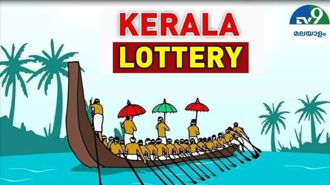 ധനലക്ഷ്മി എടുത്തിരുന്നോ? ഫലം വന്നിട്ടുണ്ടേ...
