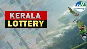 സ്ത്രീശക്തിയിലൂടെ നേടാം ഒരു കോടി; ഫലം പുറത്ത്